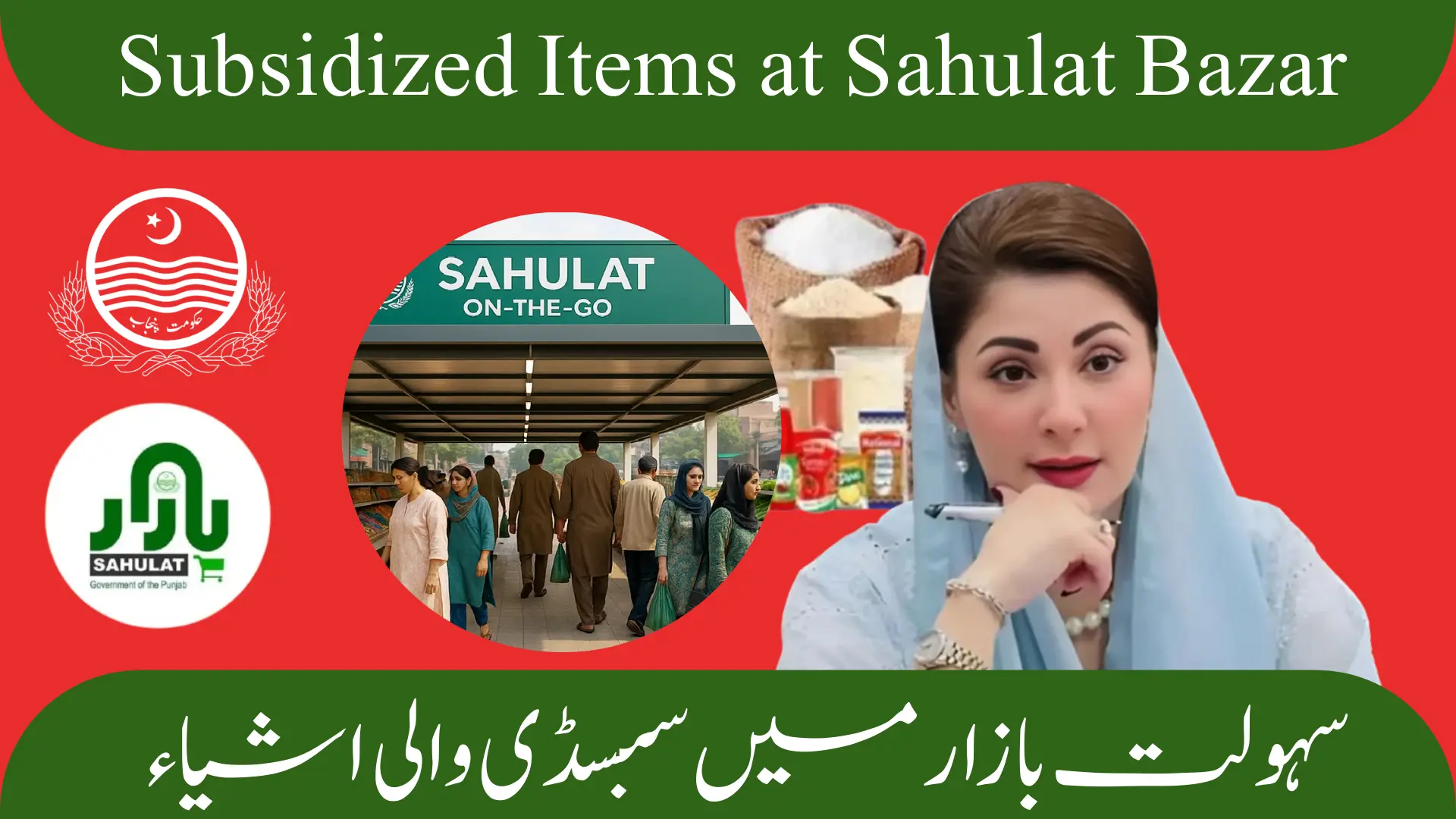 Sahulat bazar