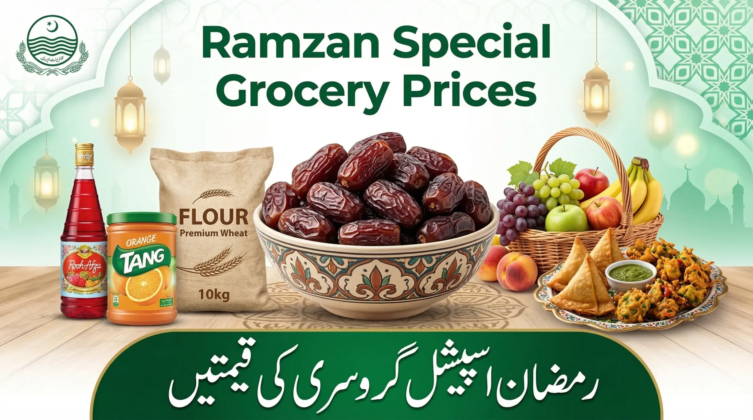 Ramzan Special Grocery Price Comparison 